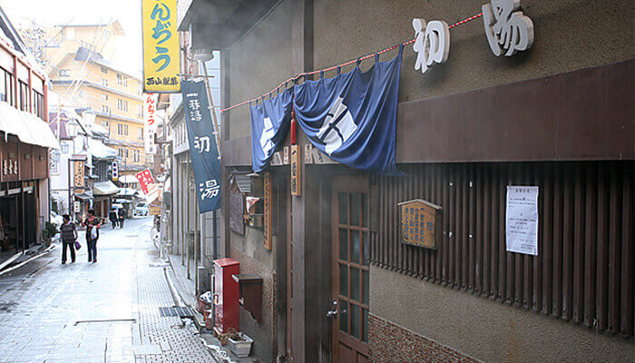 渋温泉名物　厄除け巡浴 外湯めぐり